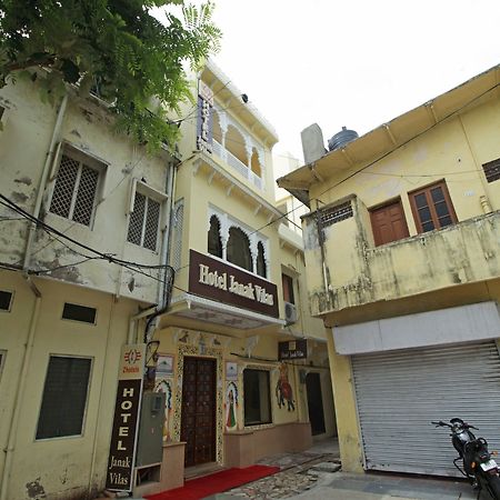 Oyo 9161 Hotel Janak Vilas 우다이푸르 외부 사진